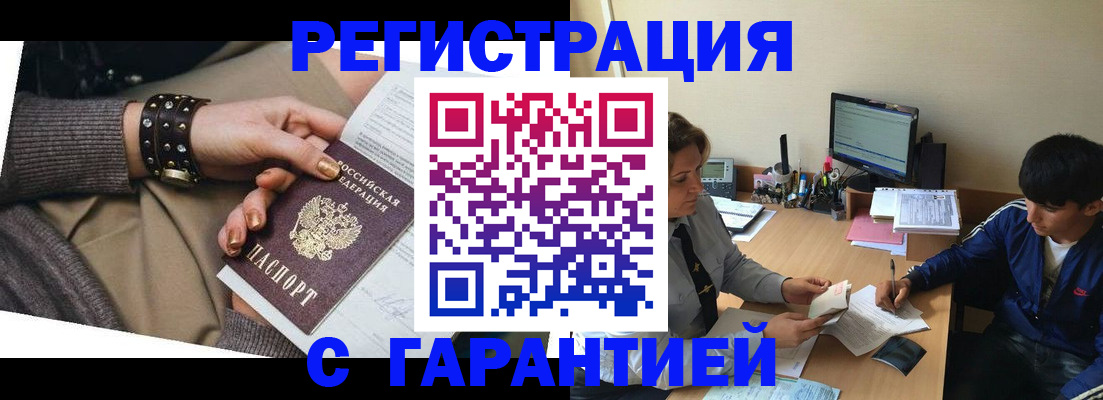 прописка в Ялуторовске