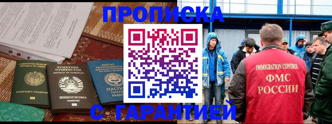 прописка в квартире в Ялуторовске