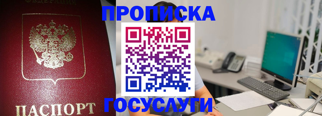 временная регистрация госуслуги в Ялуторовске